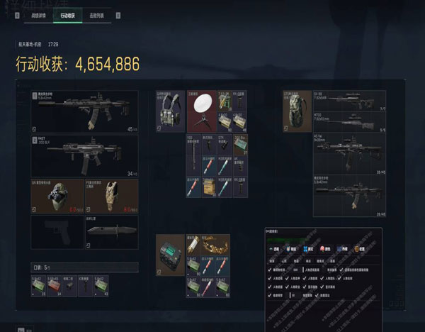 三角洲物品透视挂透视自瞄效果